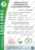 Chine Guangzhou Jiurong Packaging Co.,Ltd certifications
